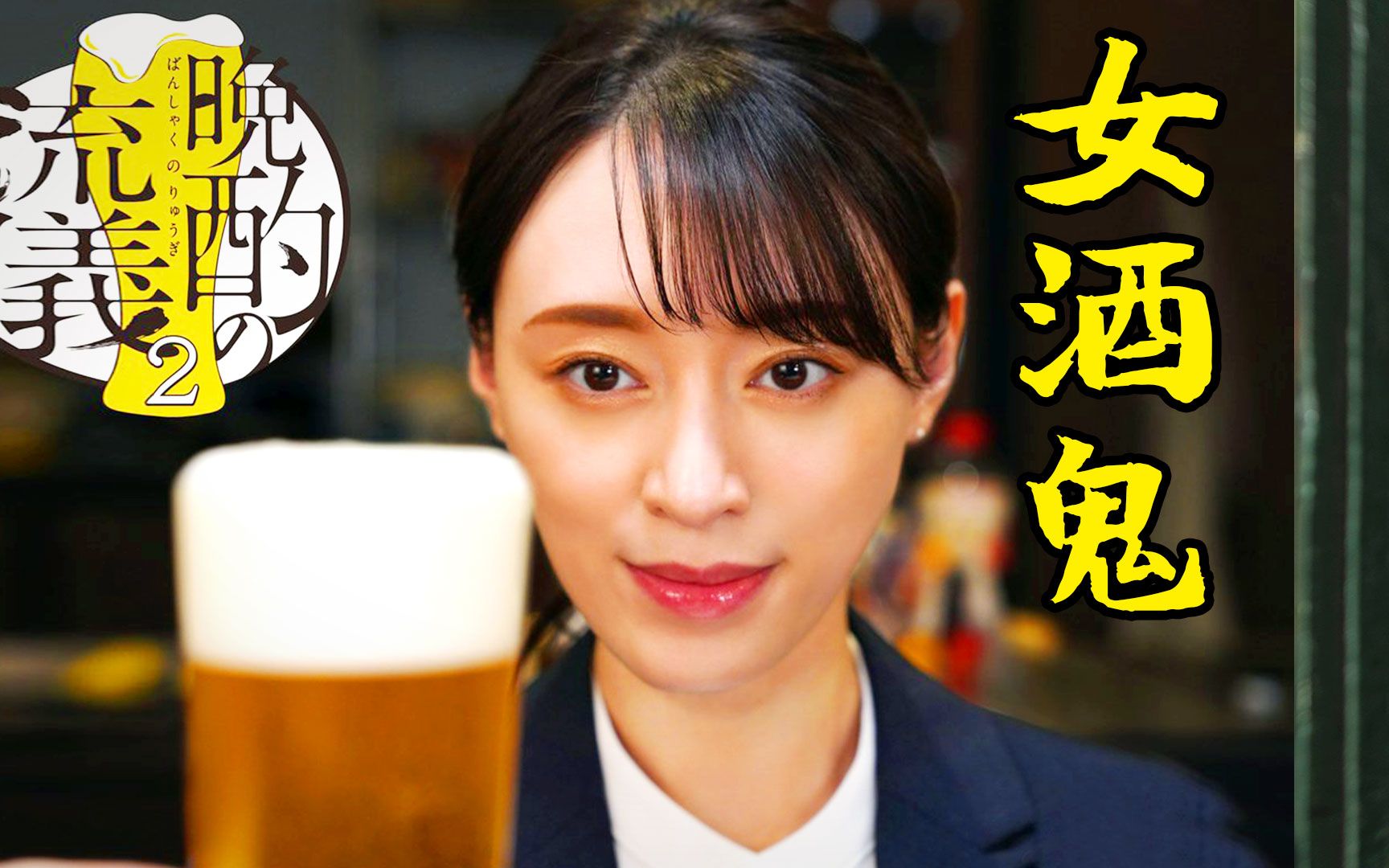 35岁女酒鬼为了喝啤酒,竟爬上百米峭壁,剧情片