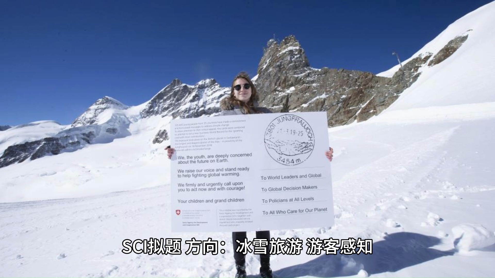 SCI 冰雪旅游、游客感知哔哩哔哩bilibili