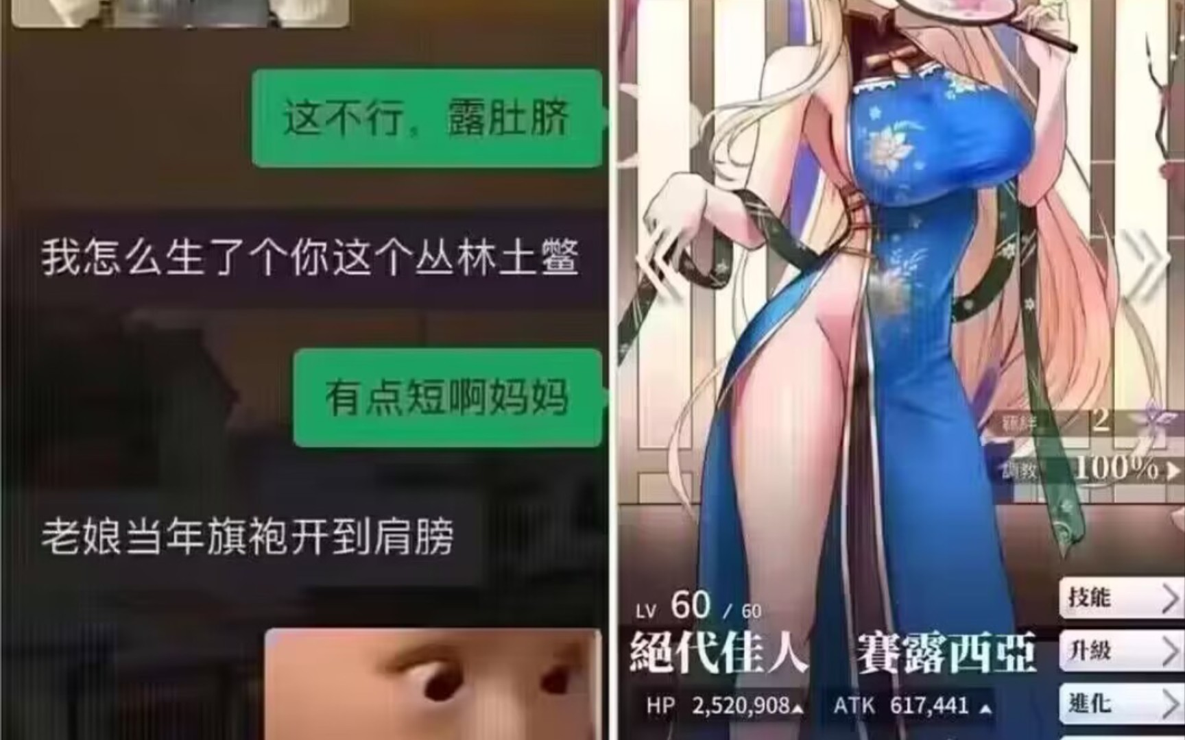 [图]今日网络沙雕梗图#274