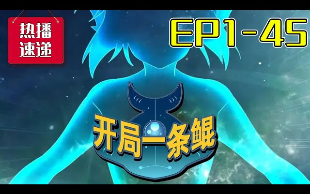 [图]《父王快追，首富娘親又要逃》第1-49集|一朝穿越多了個兒子卻不見夫君，自己只好忙著賺錢養兒子！ 沒想到戰神王爺找上門：老婆，我錯了！