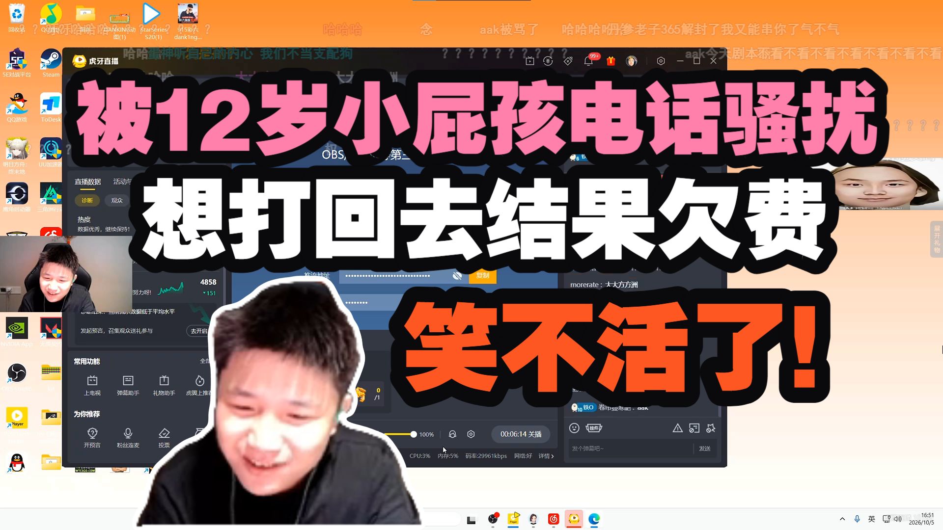 欠费笑不活了！DANK1NG被12岁小屁孩打电话骚扰一开始还挺凶听到声音直接让小孩早点休息