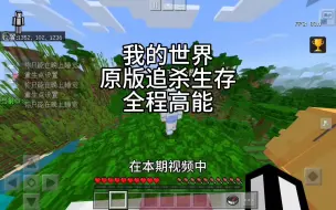 Download Video: 【我的世界】在本期视频中 我将和我的两位好友一起追杀小普，那么我们是否能阻止她击败末影龙通关游戏呢