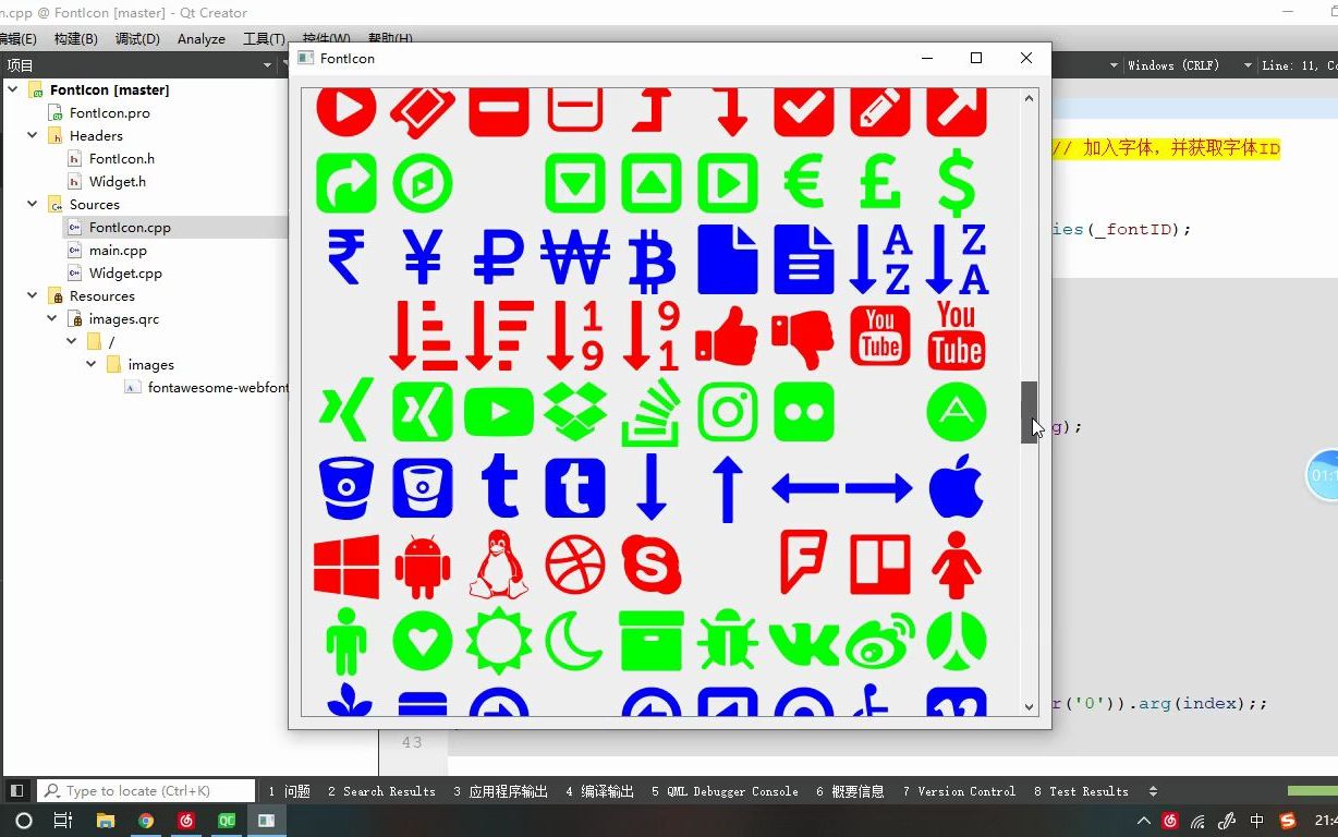 Qt 图标字体使用方法哔哩哔哩bilibili