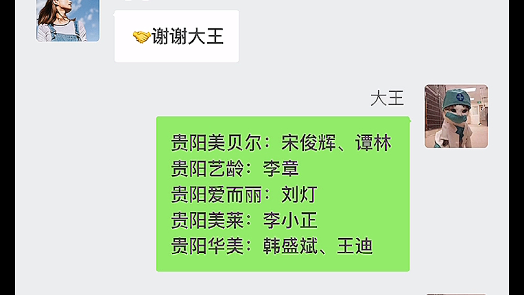 大王求推荐贵阳擅长做双眼皮综合、开眼角好的医院医生!哔哩哔哩bilibili