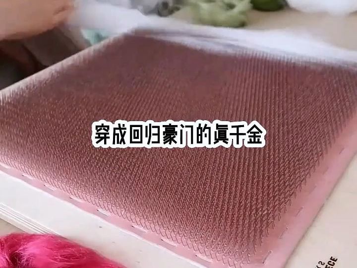 [图]小说推荐《极品千金》