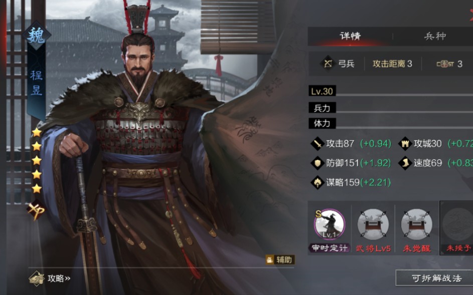 程昱,你值得拥有