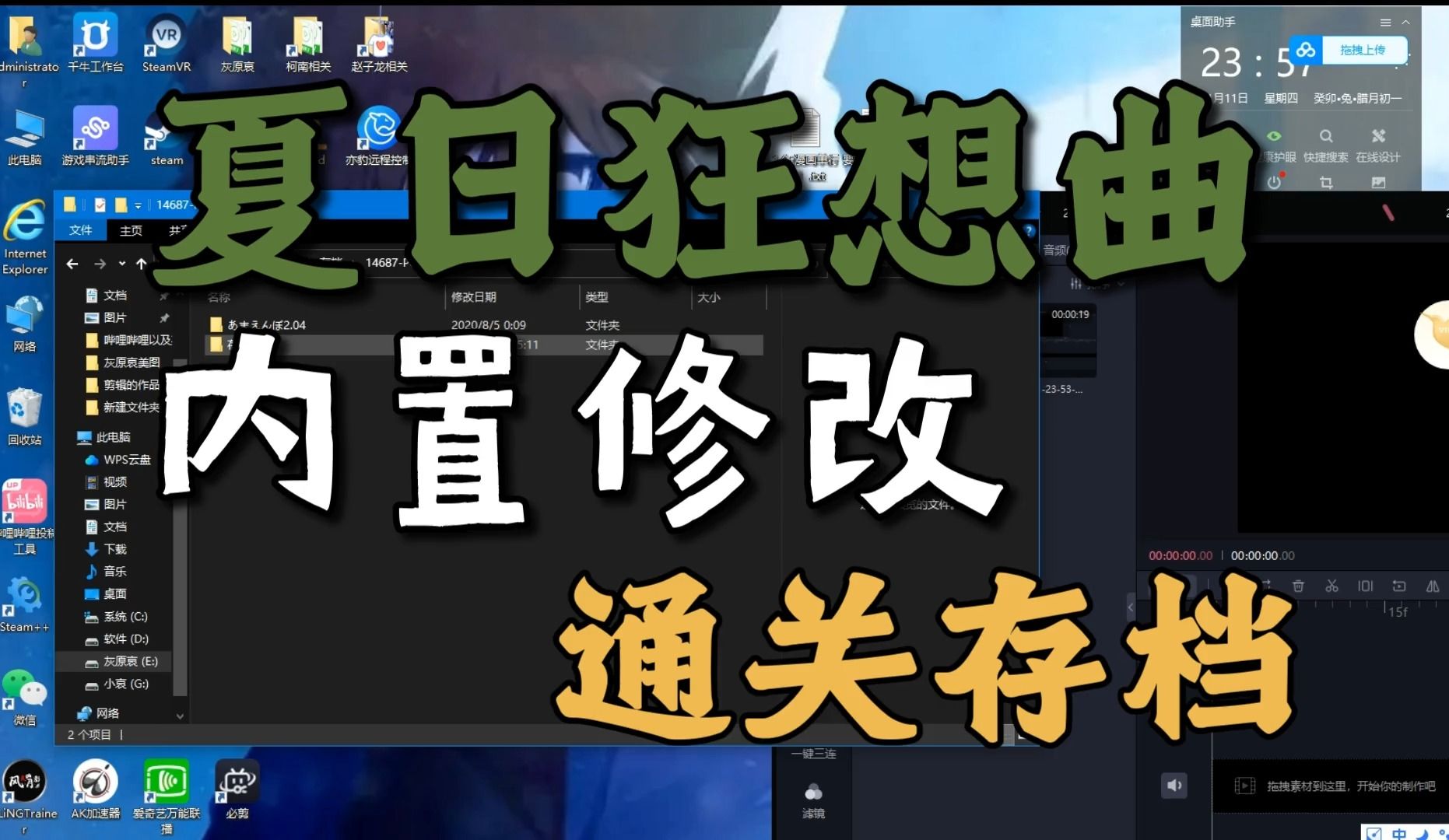 [图]【pc/汉化/内置修改】【夏日狂想曲】最适合无脑冲的版本！今天发三个狂想曲游戏！可以猜猜看！