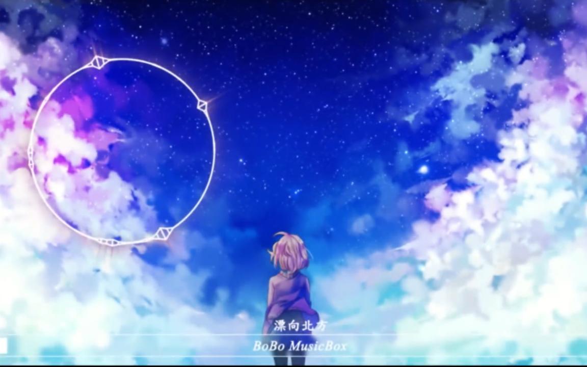 活动作品4k桌面动态壁纸有声飘向北方