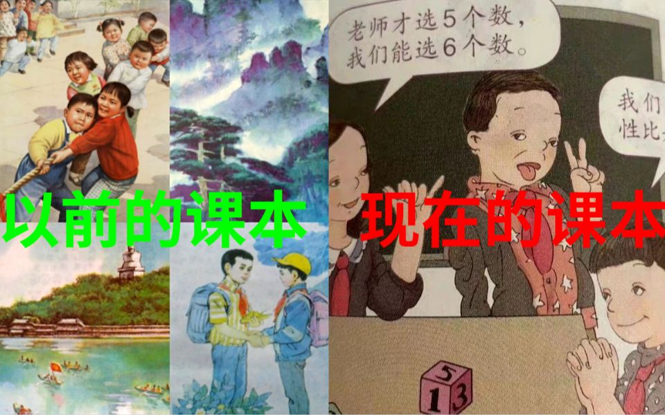 小学教材因人物丑陋引争议,插画设计师吴勇工作室曾表示书籍设计是一种情怀???哔哩哔哩bilibili