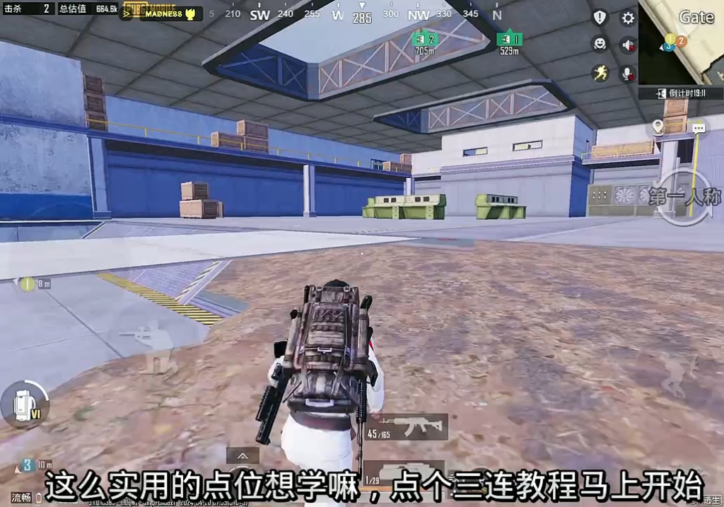 地铁逃生最强点位第2期