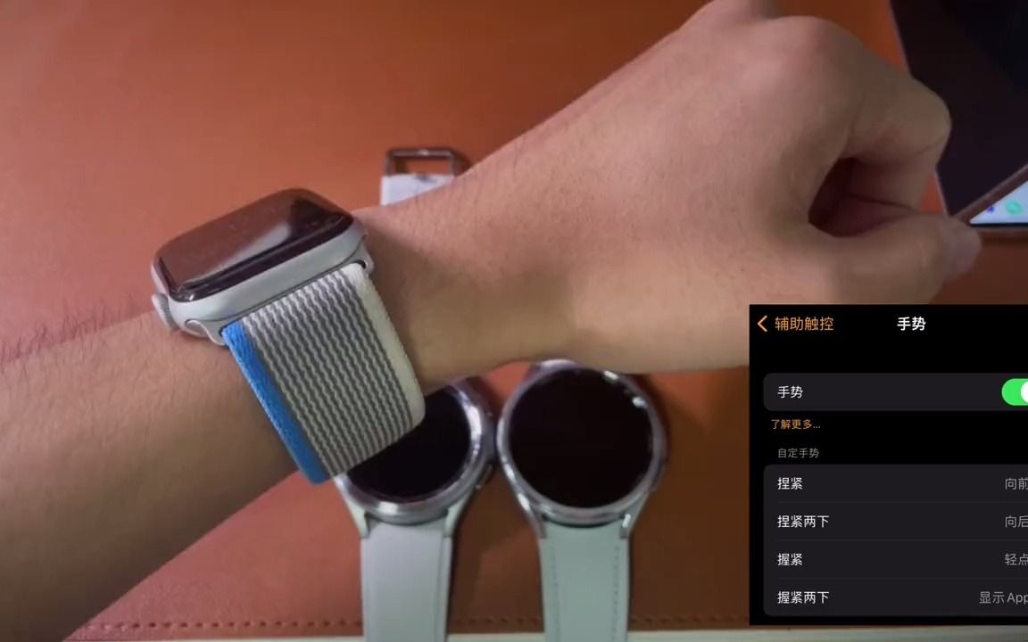 (galaxy watch 6 classic—通用手势vs apple watch series 6—手势操