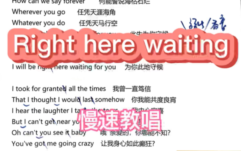 [图]在此等待 right here waiting