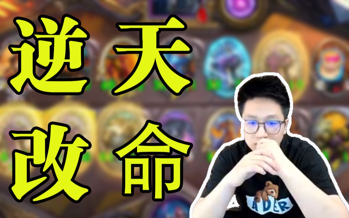 墨衣整活金偷逆天改命思路清晰决赛取胜