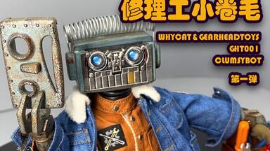 园长·不止开箱】这表情过于生动..ALPHA K002 1/6 百鬼夜行酒颠酒吞童子