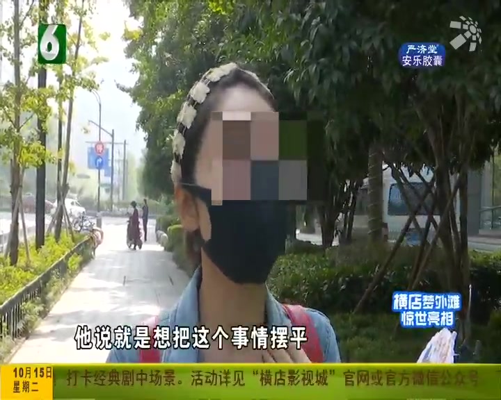 [图]【钱塘老娘舅】男默女泪！了断十个月的恋情