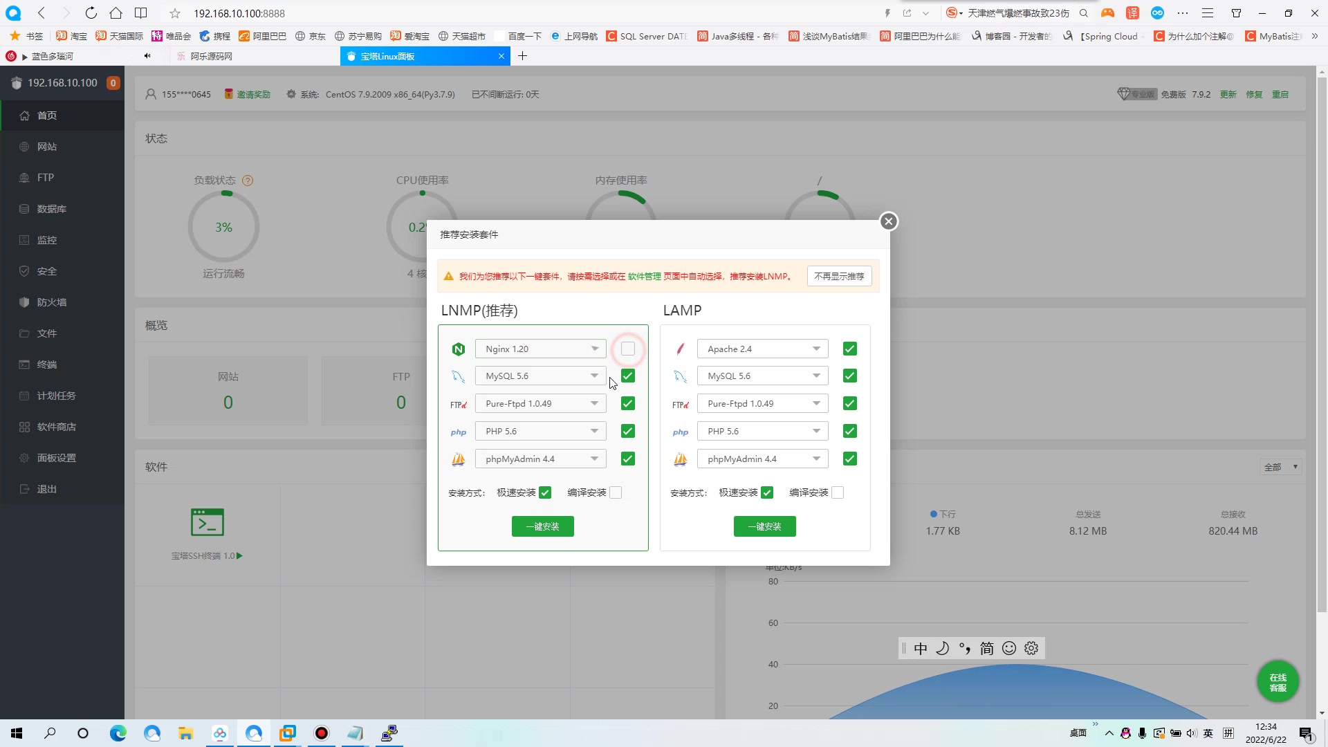 [图]三网H5游戏【九州仙侠传H5】最新整理Linux手工服务端+GM后台+运营后台 服务器 源码 教程