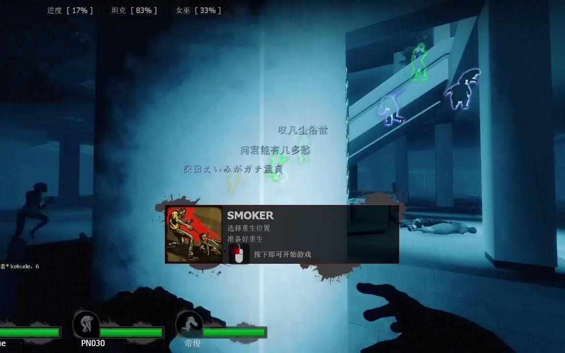 【L4D2】一牛怼飞三人,倒地了哇SEI!网络游戏热门视频