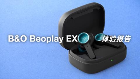 新品体验｜Beoplay EX，B&O真无线耳机的集大成者【所长bibabo】_哔哩哔