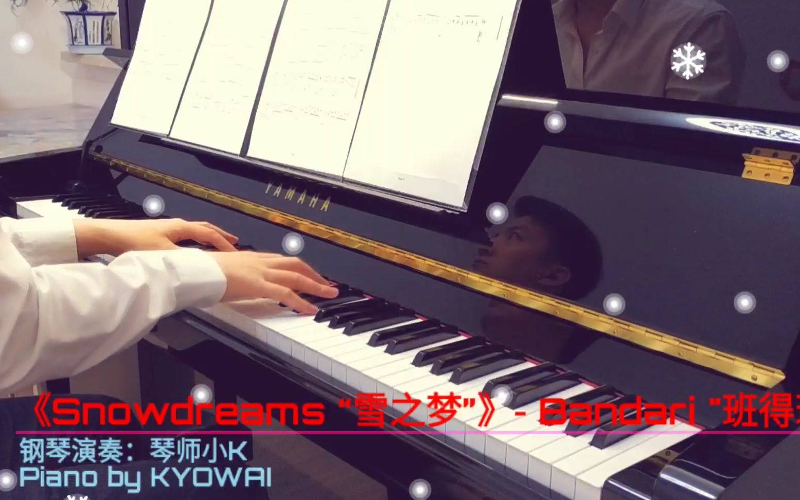 [图]【钢琴】《Snowdreams -"雪之梦"》-琴师小K演奏｜Bandari "班得瑞" - Piano by KYOWAI