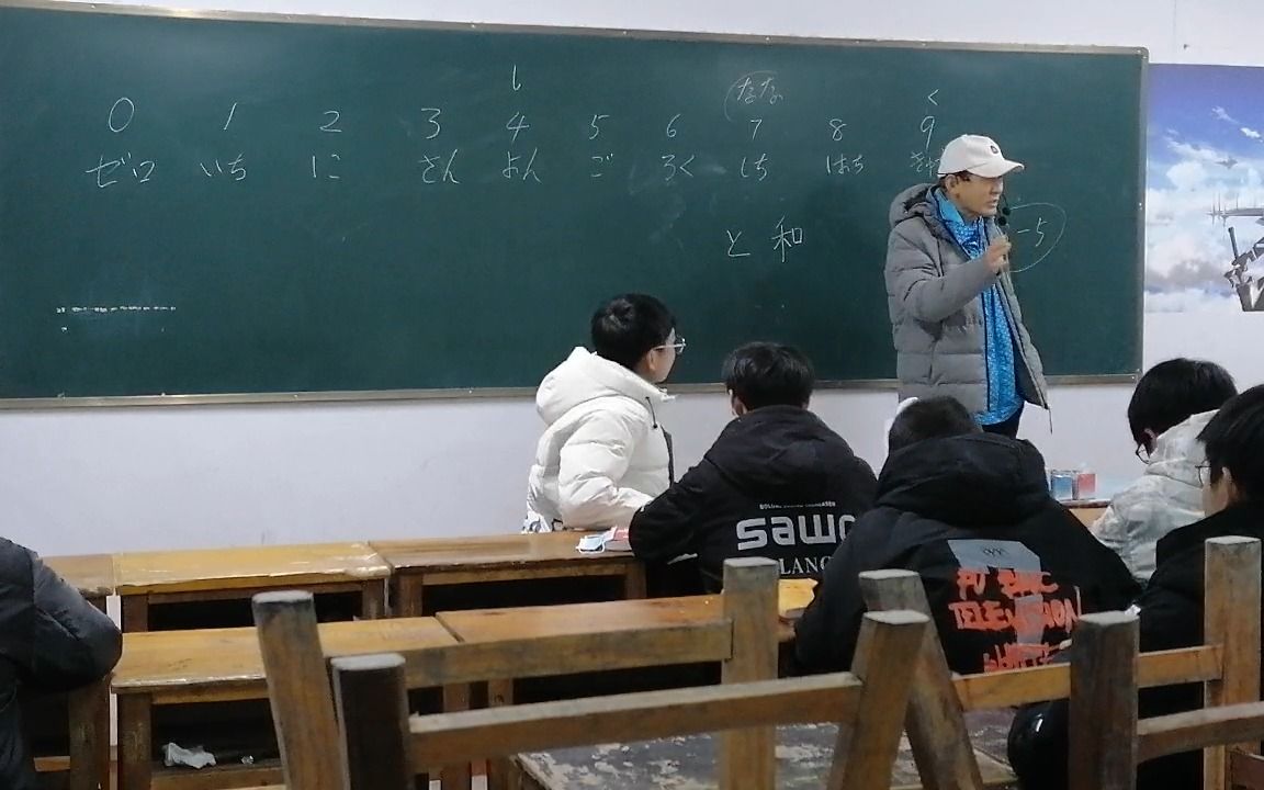 周党高中日语教学实录:第10天 数字训练哔哩哔哩bilibili