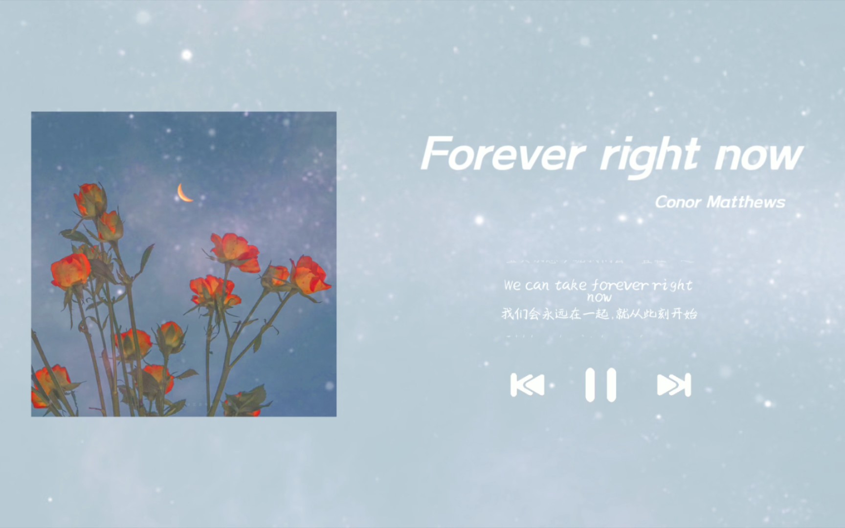 [图]宝藏歌单|从此刻开始让爱缠绵|《Forever Right Now》