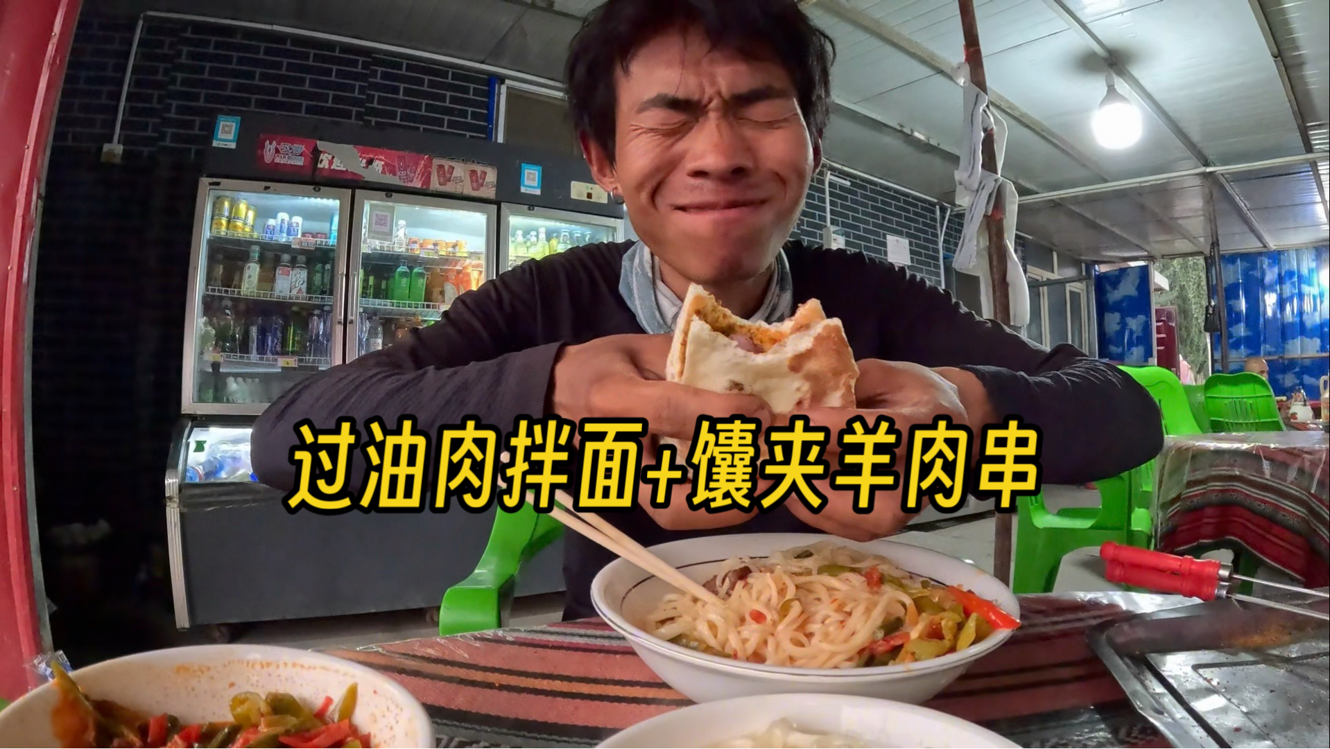 河南人骑行新疆 不想做饭就想吃当地美食 花了30多又吃美了