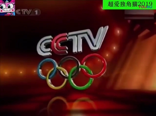 [图]【放送文化】CCTV-1《2008年北京奥运会赛事转播》开始前广告（2008.8.9）