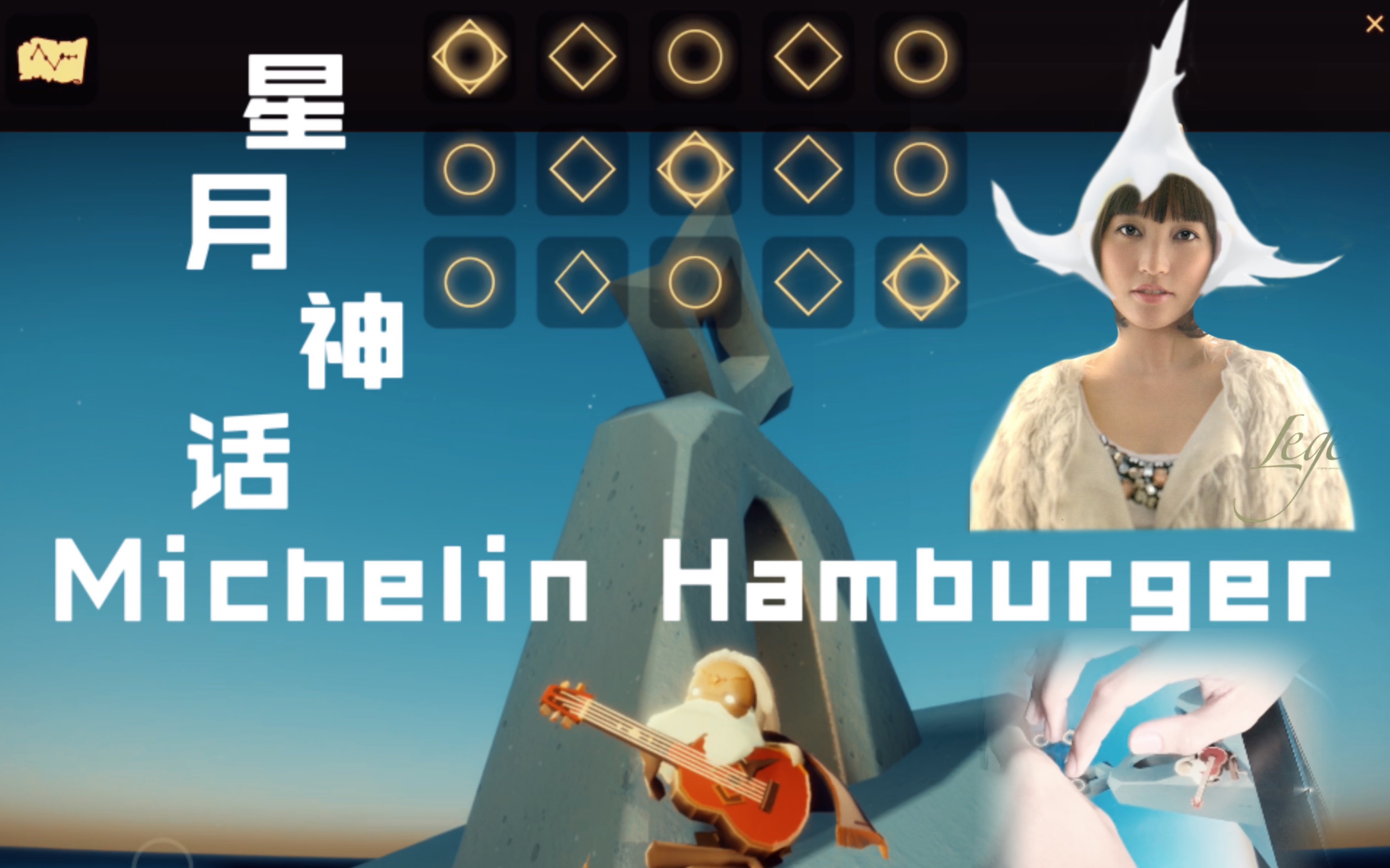sky光遇千年之后的你会在哪里星月神话吉他演奏