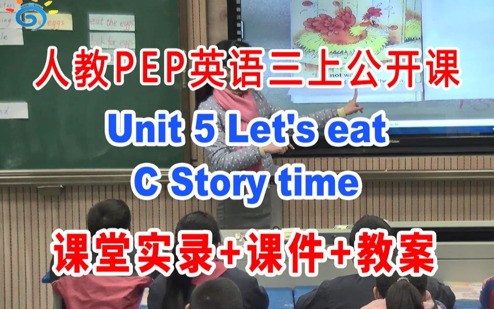 [图]PEP三上:《Unit 5 Let's eat C Story time 》(含课件教案)获奖公开课 [谭老师] 人教版PEP英语三年级上册GKK