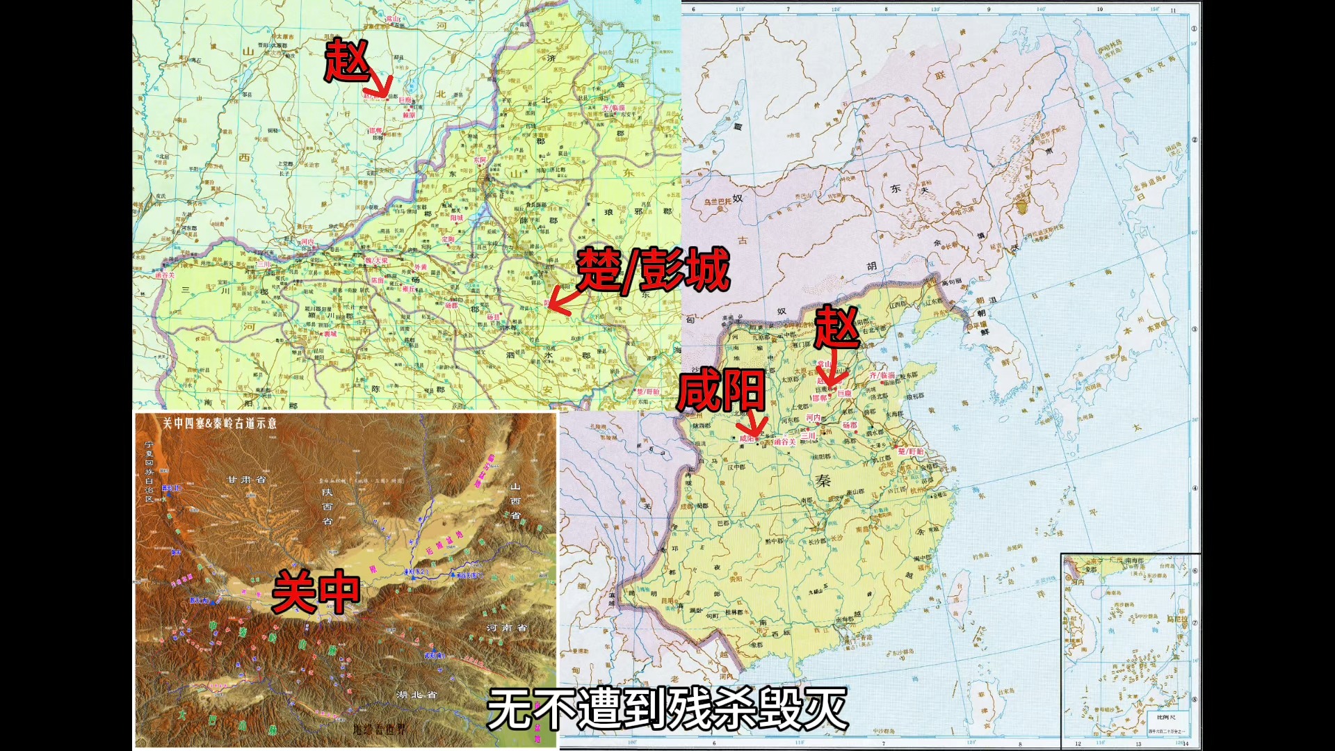 地图上的白话资治通鉴【前208年之四】哔哩哔哩bilibili