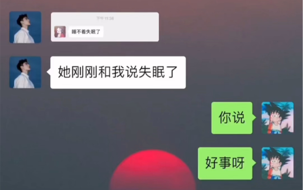 [图]晚上该怎么和喜欢的女生聊天？一波聊天聊着聊着去吃夜宵了