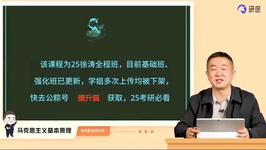 [图]【更新中】徐涛强化班2025考研政治核心考案最新马原毛中特强化精讲完整版