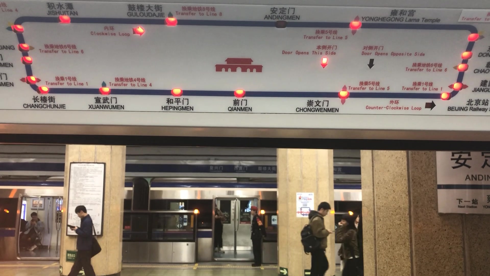 北京地铁列车关门小合集