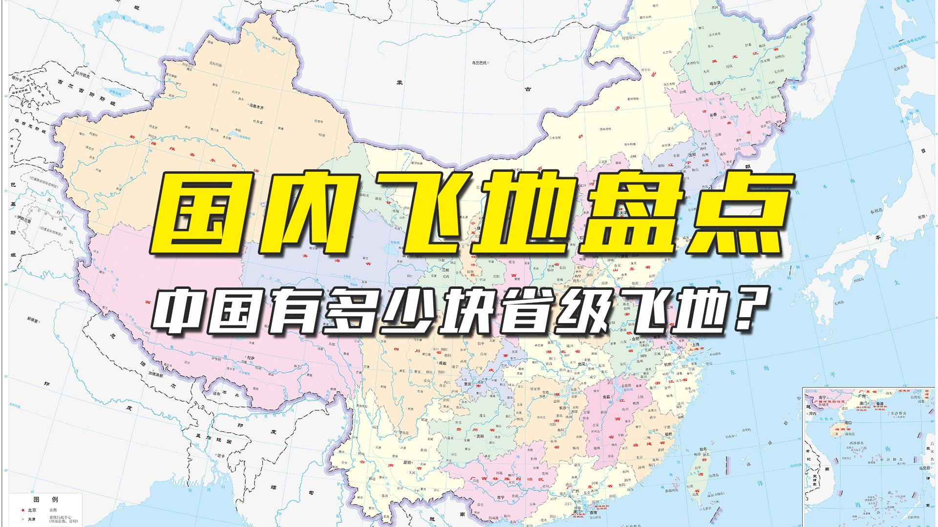 12个省市区44块飞地,盘点国内的省级飞地,重庆市飞地多达18处!哔哩哔哩bilibili