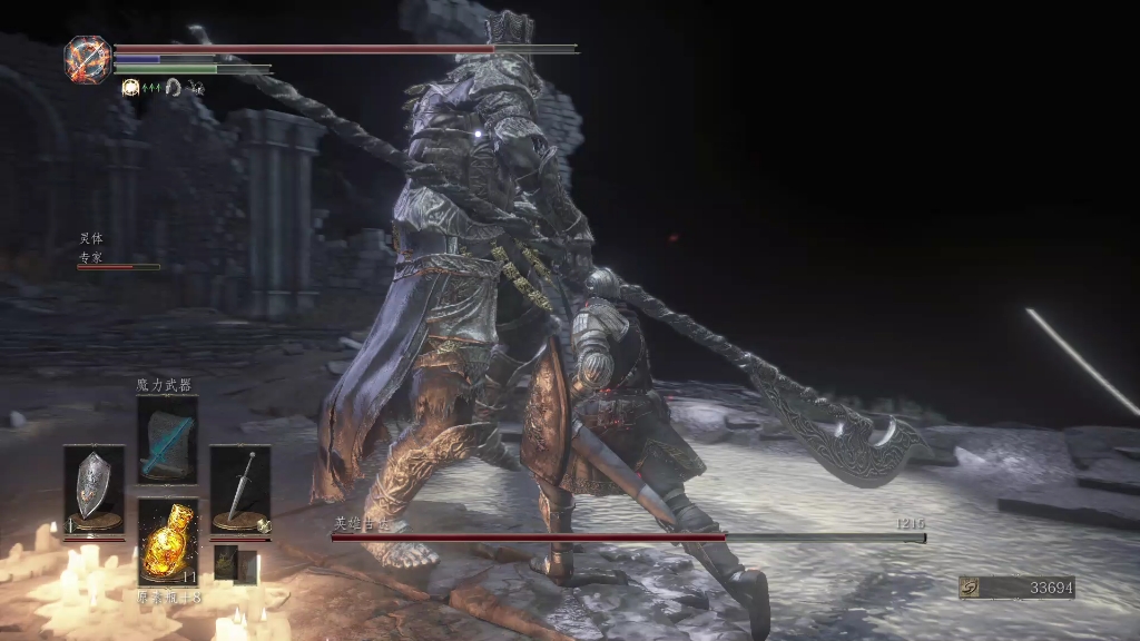 刺客出身,陪葬品——黑火焰壶获得物品——原素灰瓶boss战-灰烬审判者