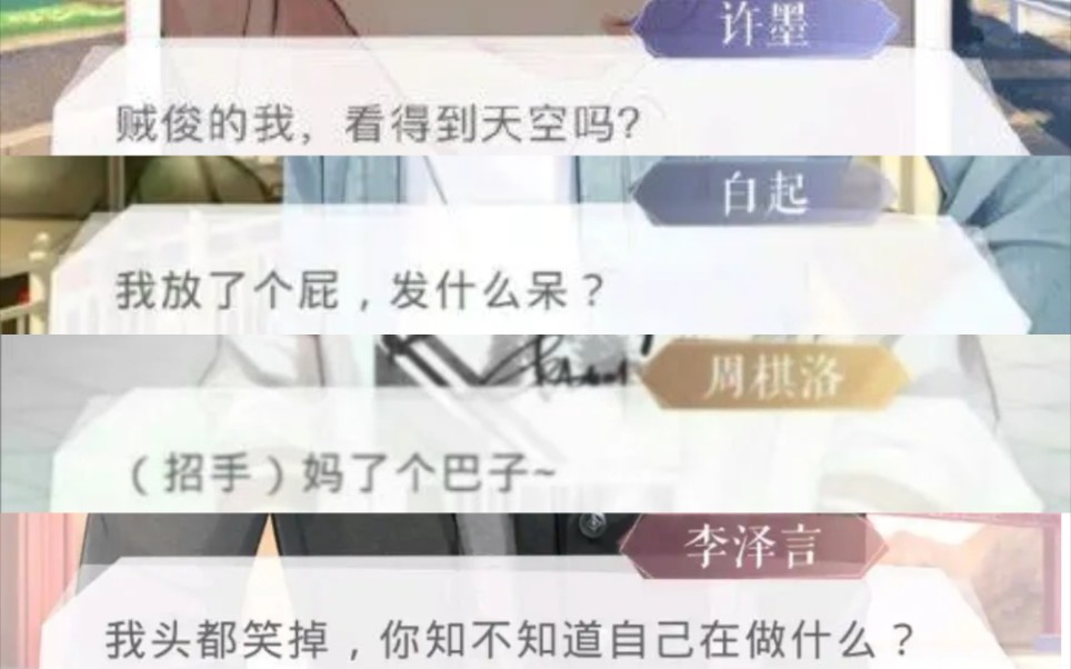 【恋与】答应我不要在乙女游戏里取奇怪的名字好吗?恋与制作人