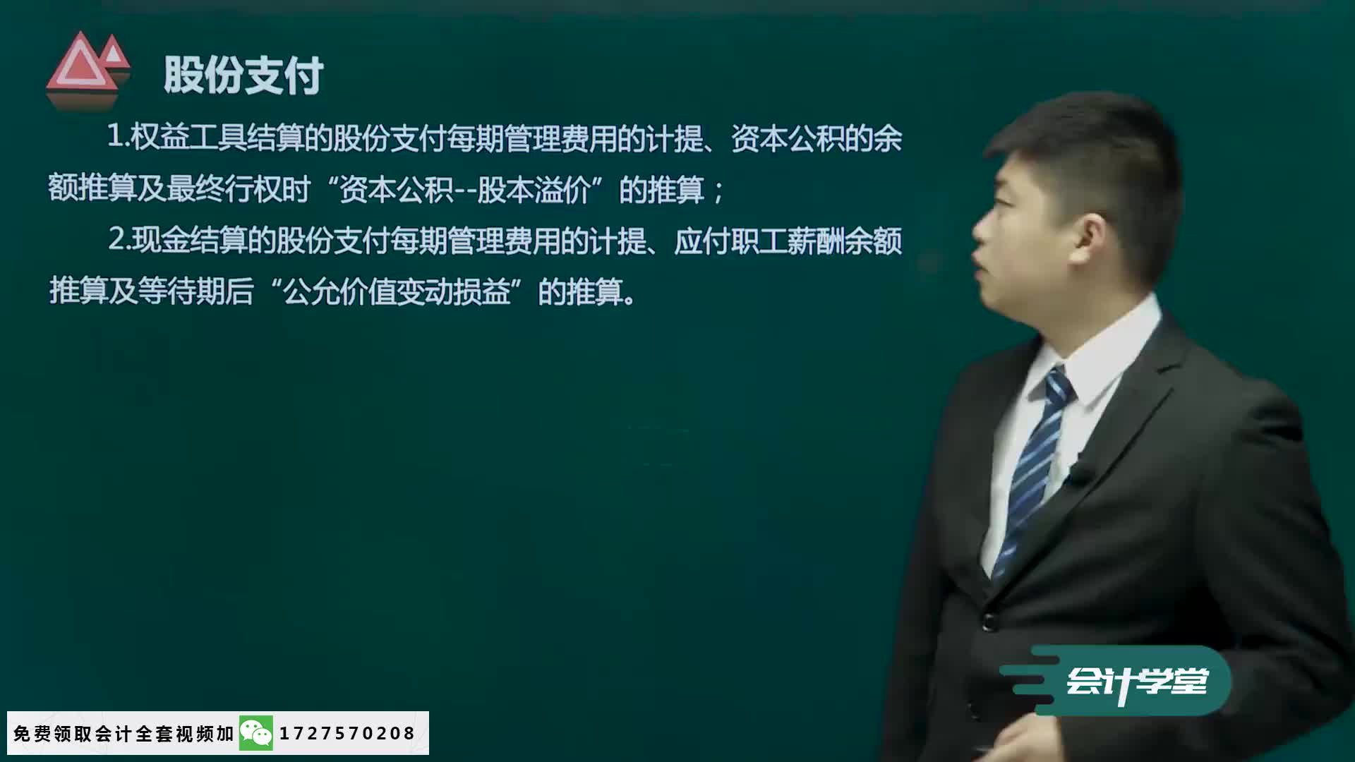 中级会计职称几科中级会计师实操教程中级会计职称考试哔哩哔哩bilibili