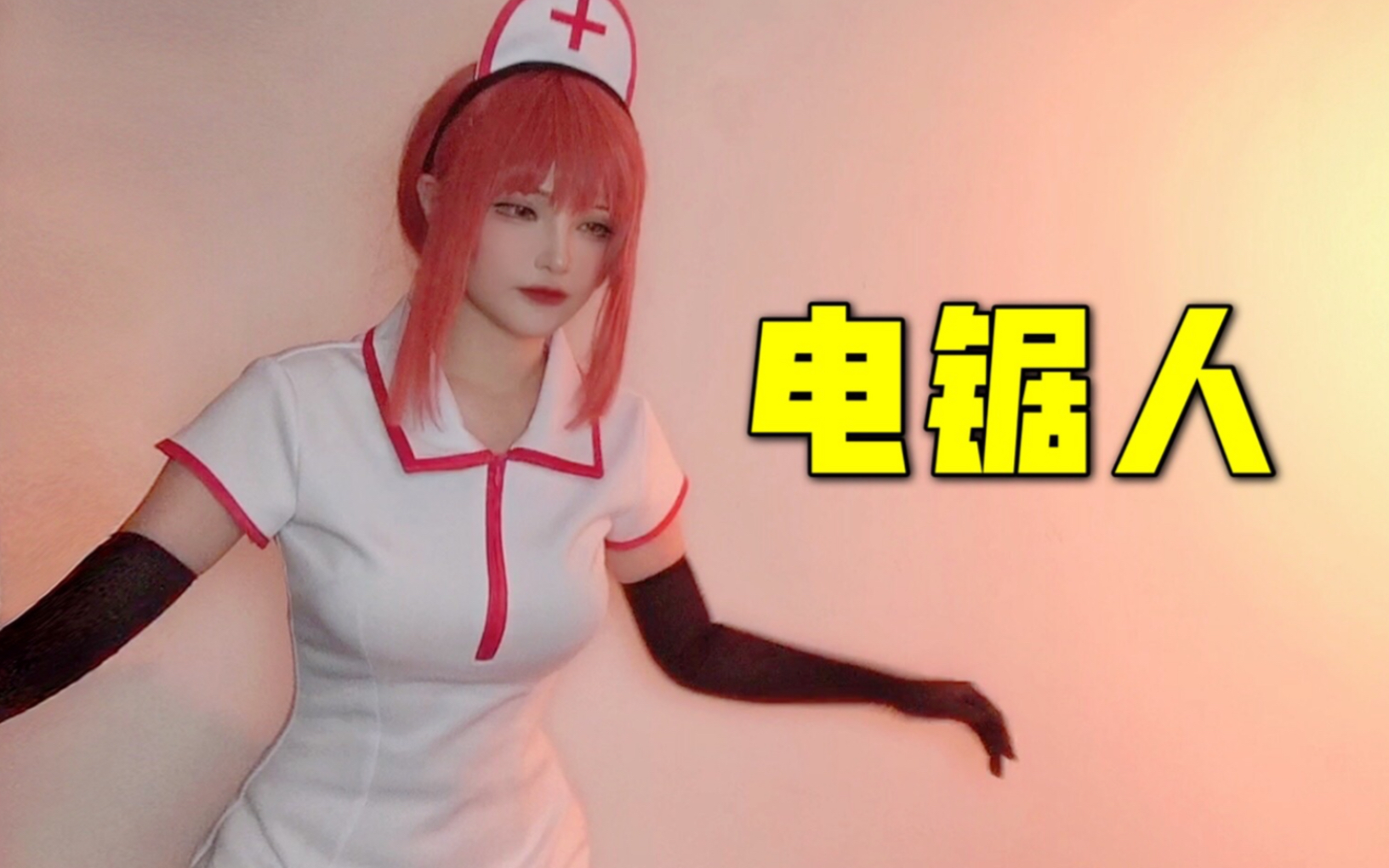 玛奇玛现在开始我要起飞了千夜未来