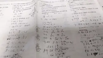 Descargar video: 数学金考卷45套，已刷完三分之二！