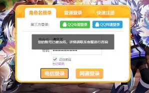 《龙斗士》长时间没登录被冻结解决方案哔哩哔哩bilibili