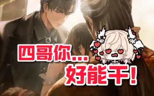 Download Video: 【世界之外】鬼神妖人偏执爱，各式play齐上阵！渡见春全员卡面鉴赏！