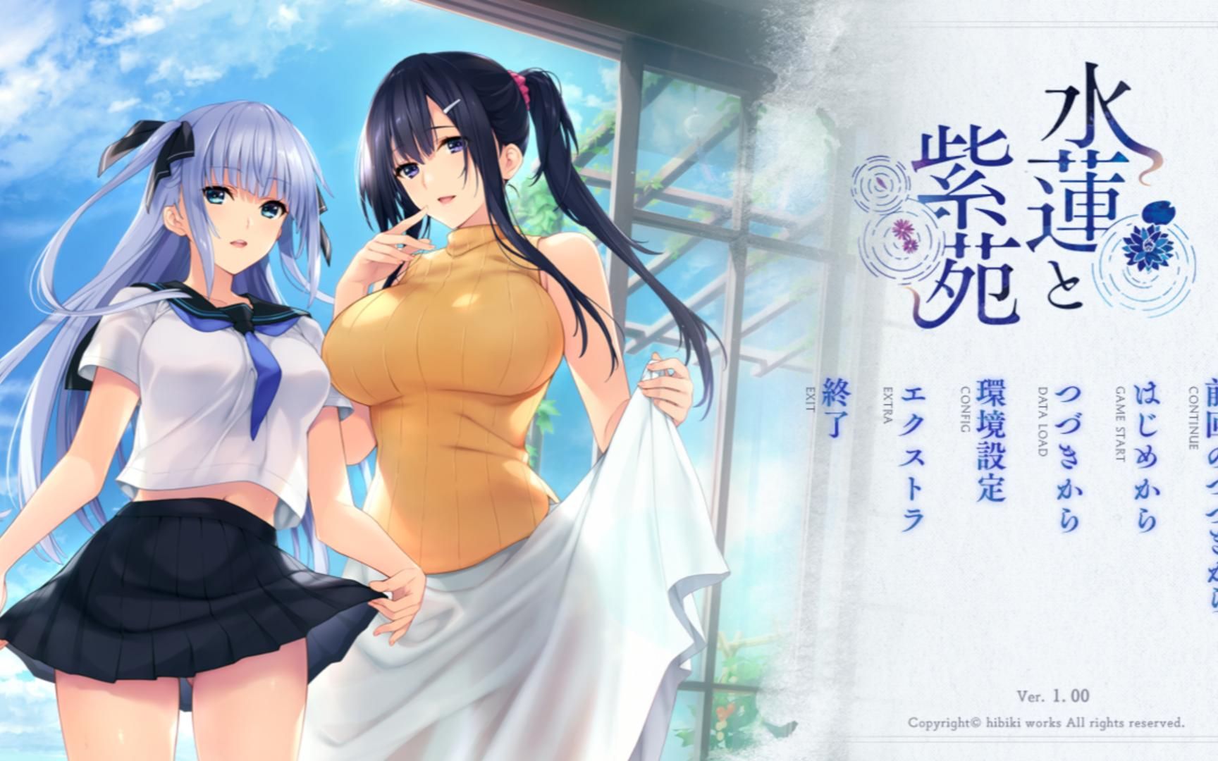 adv经典 (水莲与紫苑)熟肉 画风无敌