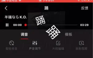 无后期   手机   全民k歌   踊    懂？