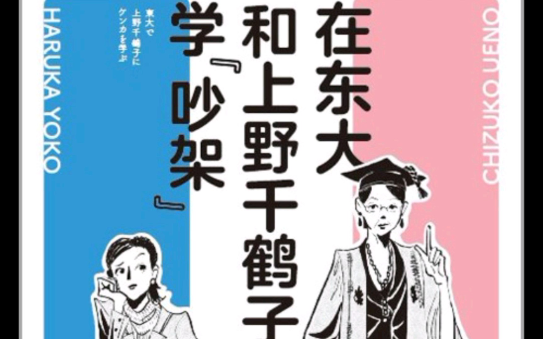 [图]【电子书分享405】《玻璃塔谜案》、《老派少女购物路线》、《秘密：爱、健康与金钱》、《思考的维度》、《在东大和上野千鹤子学“吵架”》