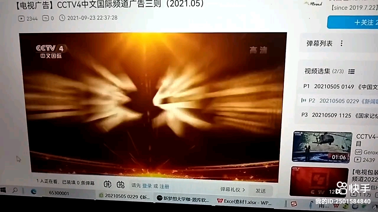 [图]2019～CCTV4接下来《国宝•发现》