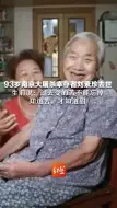 Download Video: 93岁南京大屠杀幸存者刘素珍去世 生前说：过去受的苦不能忘掉，知道苦，才知道甜