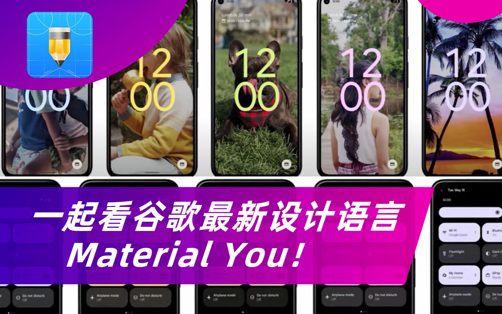 UI设计师一起看谷歌最新设计语言Material You,安卓12beta版UI!哔哩哔哩bilibili