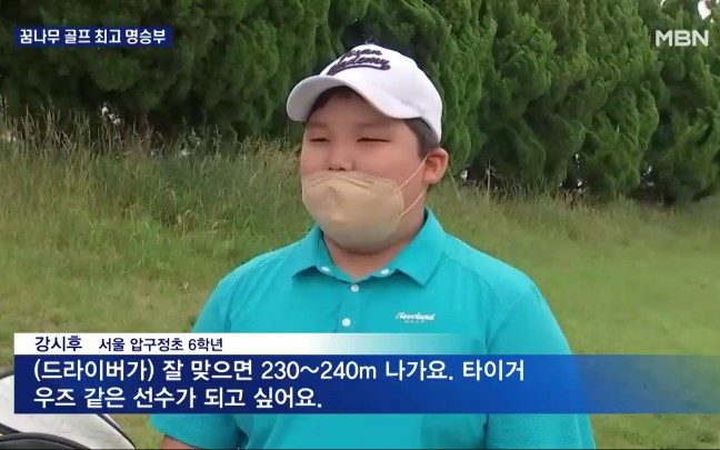 姜虎东儿子姜时厚罕见亮相荧屏