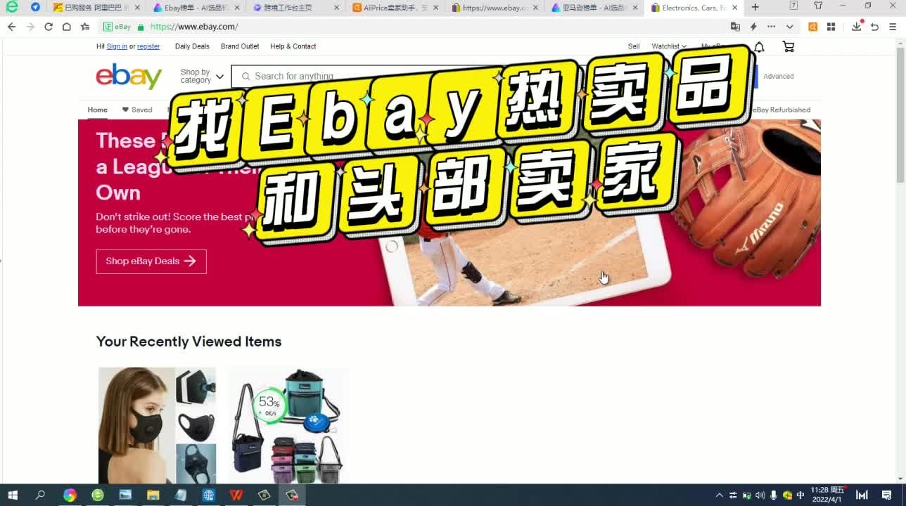 如何找到B2C平台 Ebay热卖品和头部Top卖家哔哩哔哩bilibili