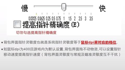 怪蜀黍 Pubg端游超详细调整鼠标灵敏度教学 哔哩哔哩 Bilibili
